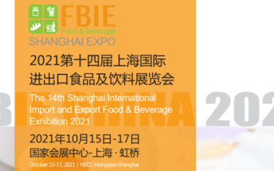 共享进出口食品市场，2021上海进口食品饮料展金秋再起航