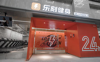 【獵云網首發】樂刻運動獲58產業基金、鄧亞萍體育產業投資基金先后兩輪融資