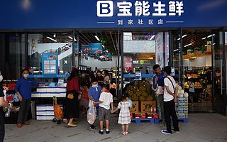 宝能生鲜再撤退：房企新零售转型“反面教材”