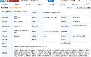 上汽集团关联公司成立物流新公司，经营范围含无船承运业务等