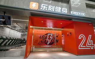 58產業基金、鄧亞萍體育產業投資基金先后入股樂刻運動