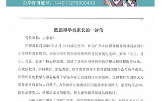 又一家K12教育机构倒下：罡得教育将于8月31日关闭所有门店