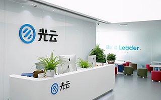 上半年凈利潤下滑163%，做電商SaaS的光云科技為何“面露難色”？