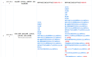 小米投资芯德半导体，后者从事中高端产品封装设计等