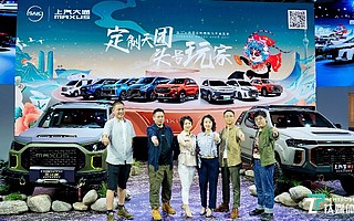 將定制進行到底，上汽大通MAXUS展出18款潮改車型 | 2021成都車展