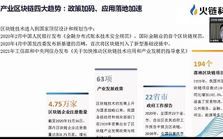 火链科技研究院举办《区块链导论》新书推荐会 共建区块链数字新生态