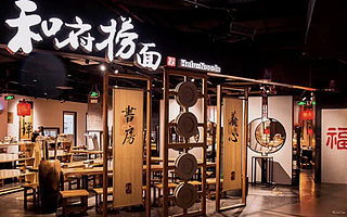 和府撈面，會(huì)是中國的麥當(dāng)勞嗎？