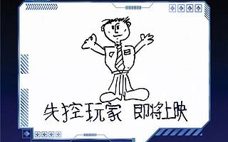 《失控玩家》狂欢背后,我们渴求的是什么?