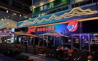 海倫司上市：“酒局文化”可以沒(méi)有，但酒館文化說(shuō)來(lái)話長(zhǎng)