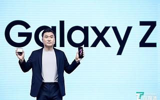 Galaxy Z系列手機正式發(fā)布：更輕巧時尚，還支持三防丨鈦快訊