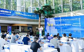 2021年第四届中国·南宁海创大赛预赛举行 55个项目闯入决赛