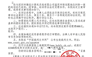 屏蔽侵犯用戶利益 上海法院受理騰訊壟斷案