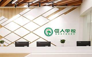 27年“巨人“倒下