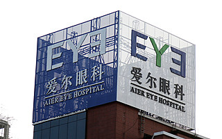 市值千億，眼科老大的迷途