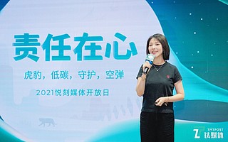 強制驗齡、回收空彈，悅刻發布企業社會責任報告