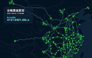智能化物流企业「云柚货运」获数千万美元B+轮融资，从自营走向开放生态