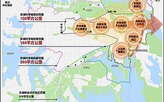 武漢東湖科學(xué)城：瞄準(zhǔn)四大全球創(chuàng)新中心，2025年基本建成主體框架