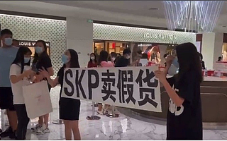 北京SKP因多收电费被罚438万，曾拒绝外卖员进入商场