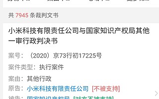 小米诉争商标因与华为近似被驳回