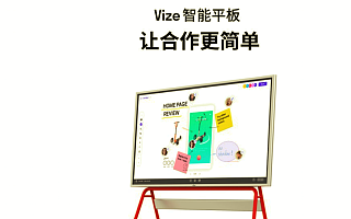 【猎云网首发】智能硬件品牌Vibe获红杉中国种子基金和华创千万级美元A轮系列融资