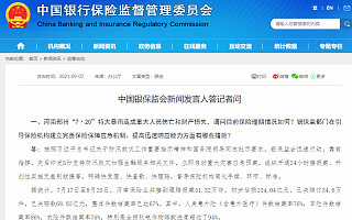初步估损超124亿元 银保监会回应郑州“7·20”特大暴雨保险理赔情况