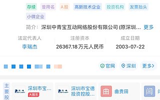 中青宝拟推出元宇宙游戏？回应称游戏能否上线具有不确定性