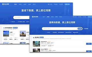 大数据技术公司数位完成 C 轮融资，持续赋能线下实体经济加速发展