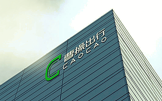 覆蓋62座城市、用戶數(shù)超6000萬,曹操出行完成38億元B輪融資