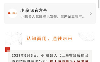 上海一公司向苹果索赔100亿 要求停售iPhone