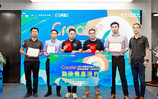 2021阿里巴巴诸神之战“数字经济”赛道长三角赛区决赛打响，5团队晋级