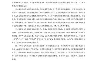 网传济南一整形医院女老板殴打顾客，涉事老板被传唤