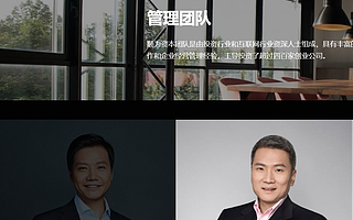 原吉利研究院院长胡峥楠加入顺为资本，担任投资合伙人