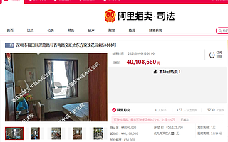 华业3实控人名下房产被拍卖，总额超1亿元，曾涉百亿诈骗案滞留海外