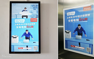 京东企业租赁广告刷屏北京，引领企业IT服务转型升级