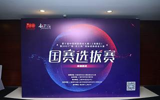 2021“创·在上海” 正式开赛，46 家优质生物医药企业激战漕河泾