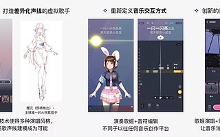 ACE 虛擬歌姬完成數百萬美元 Pre-A 輪融資，知春資本領投