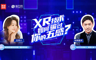 張藝謀聯合創辦的XR公司，牽手迪士尼，備戰冬奧會