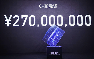 亮風臺完成2.7億元C+輪融資，以AR平臺構建超實境智慧空間