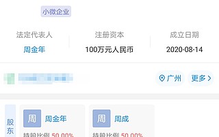 大公司动态∣维嘉代言奶茶店时公司仅成立1月；耀莱集团董事长綦建虹被执行超1.7亿