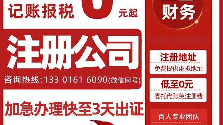 有限公司注册 上海有限公司注册 有限公司注册流程和费用 提供注册地址 享受园区政策-宝园财务