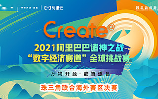 珠三角及海外赛区决赛打响,5团队晋级“诸神之战”全球总决赛