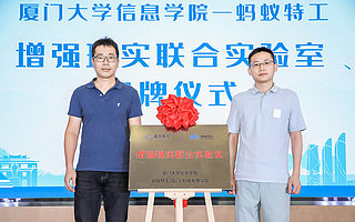 螞蟻特工與清華大學(xué)、廈門大學(xué)、福州大學(xué)構(gòu)建產(chǎn)學(xué)研深度合作,加速AR核心能力發(fā)展!