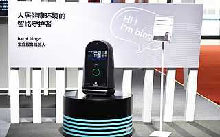 2021世界机器人大会，哈奇智能带来一份家庭“套餐”