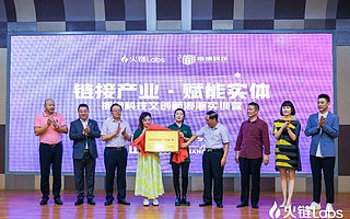 元宇宙会带来什么变化 火链Labs科技文创新浪潮实训营开课