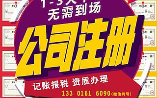 有限公司注册 上海有限公司注册 公司注册流程和费用 提供注册地址-宝园财务