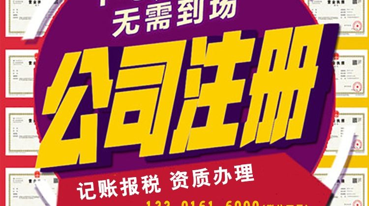 有限公司注册 上海有限公司注册 公司注册流程和费用 提供注册地址-宝园财务