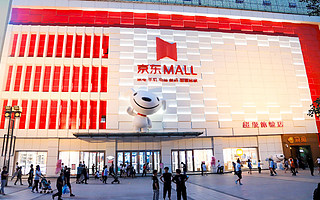 线下业态再落一子，京东Mall 全国首店落地西安