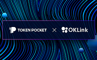 欧科云链OKLink与TokenPocket钱包达成数字资产安全战略合作