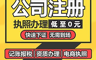 上海公司注册 崇明园区注册 崇明园区政策 提供注册地址-宝园财务