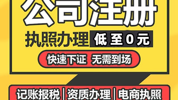 上海公司注册 崇明园区注册 崇明园区政策 提供注册地址-宝园财务